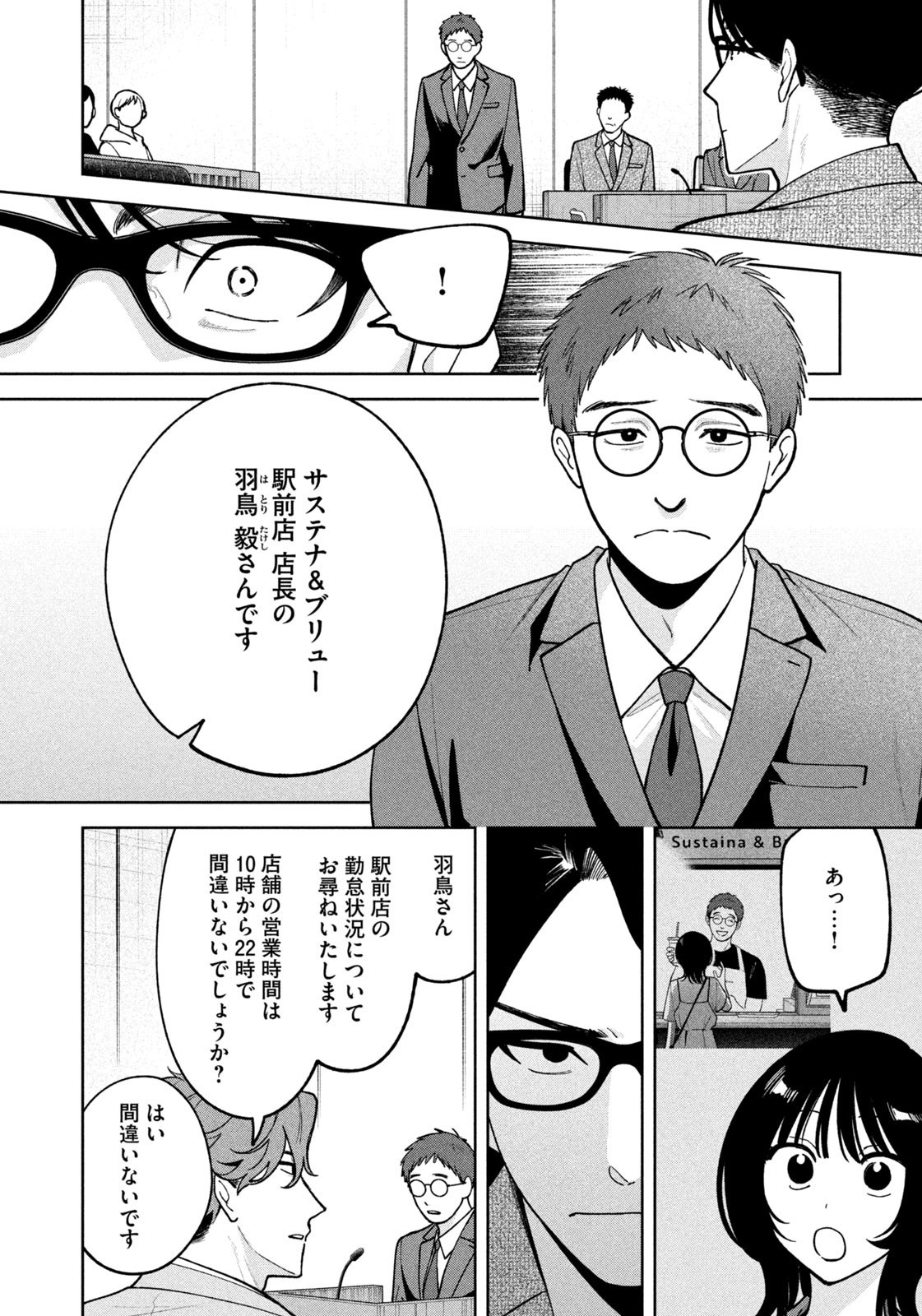 Yoki Houritsuya wa Ashiki Rinjin - Chapter 39 - Page 4