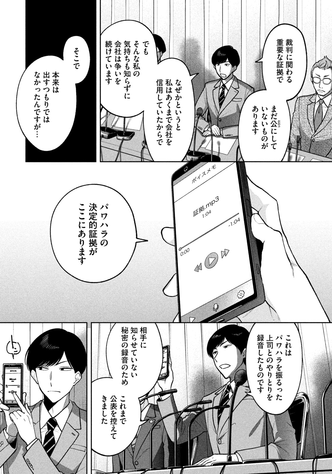 Yoki Houritsuya wa Ashiki Rinjin - Chapter 4 - Page 11