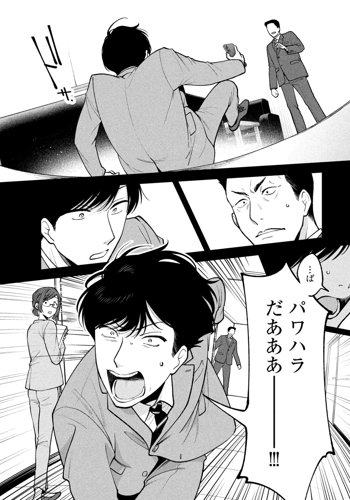 Yoki Houritsuya wa Ashiki Rinjin - Chapter 4 - Page 16