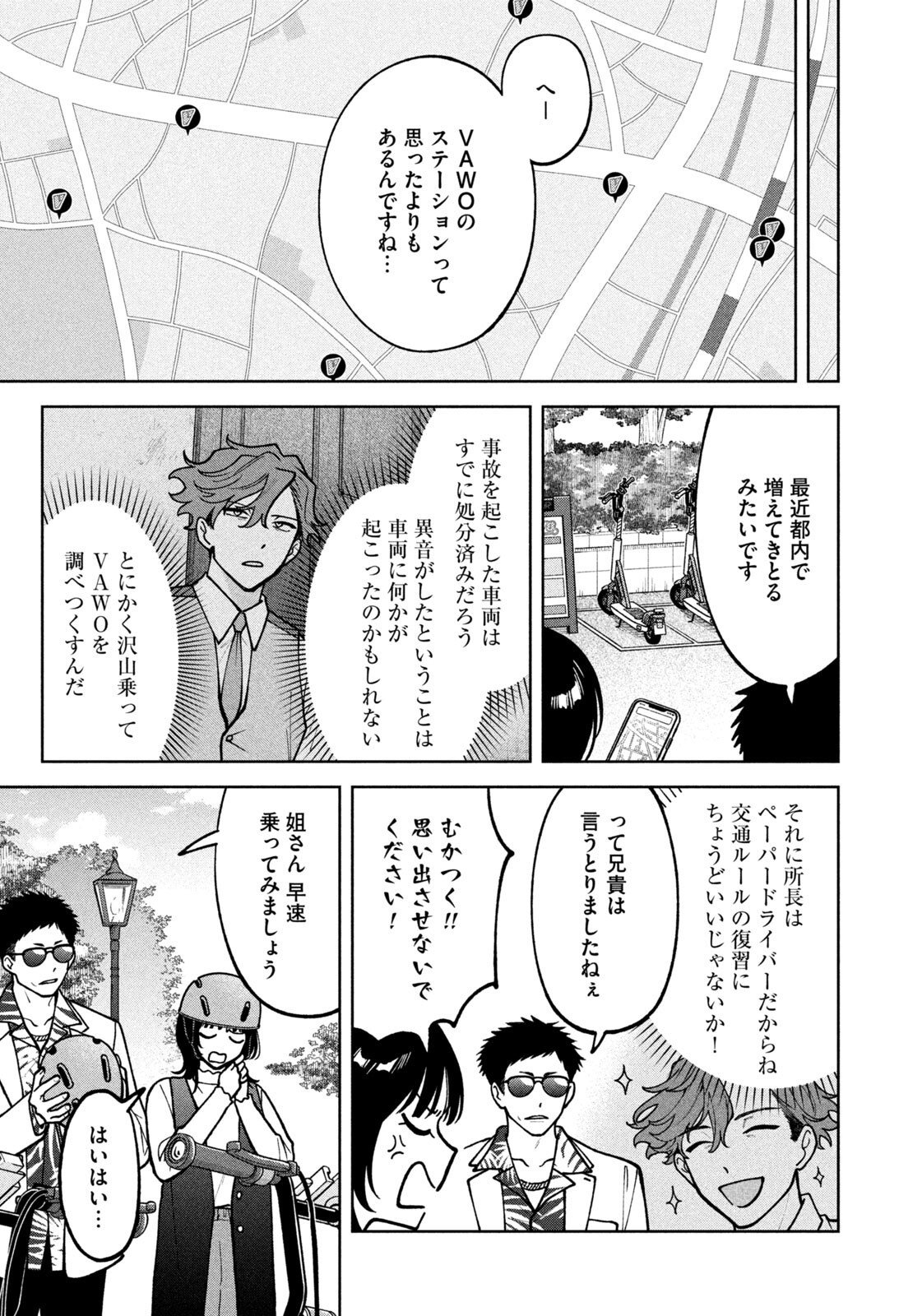 Yoki Houritsuya wa Ashiki Rinjin - Chapter 50 - Page 15