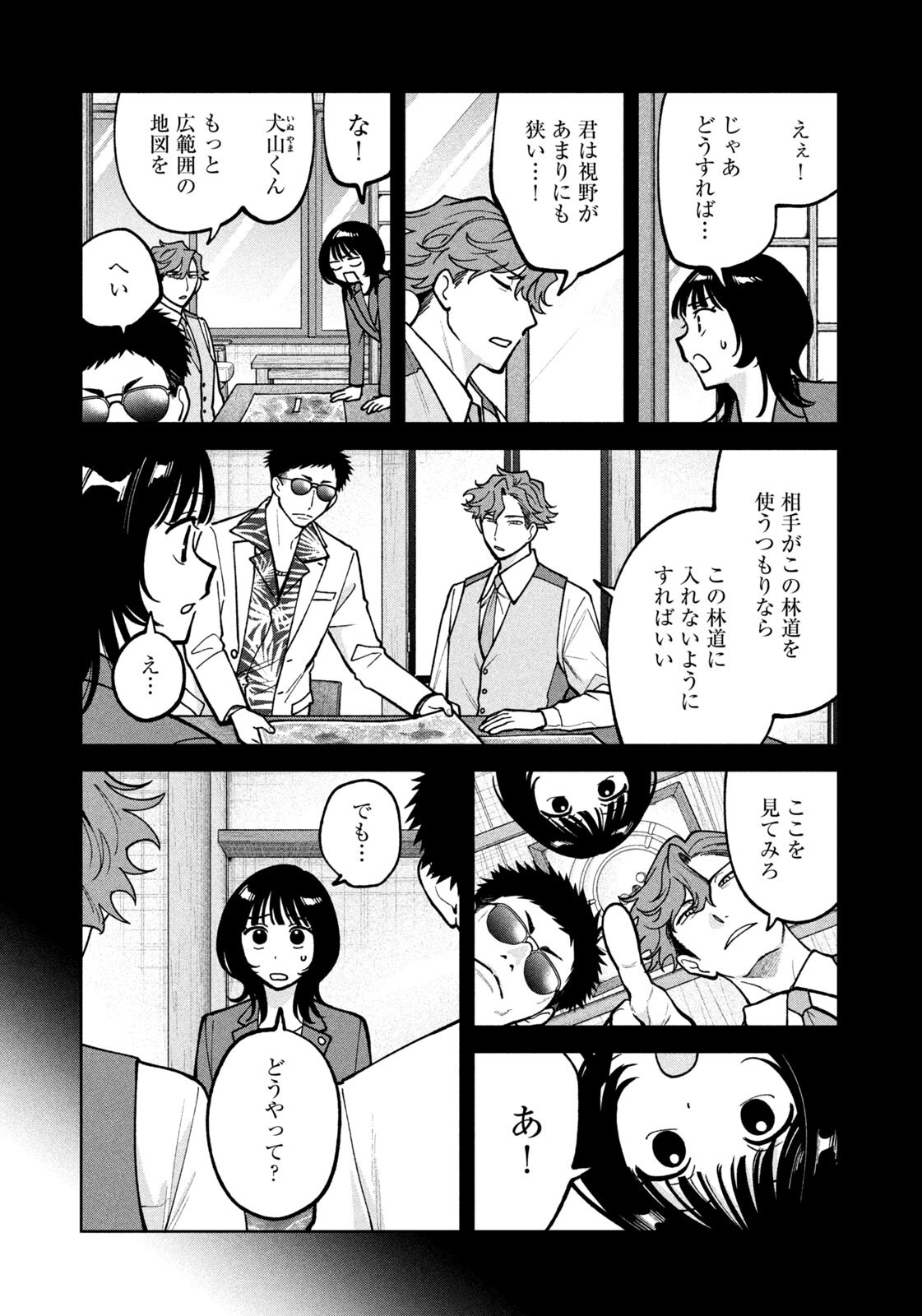 Yoki Houritsuya wa Ashiki Rinjin - Chapter 55 - Page 15