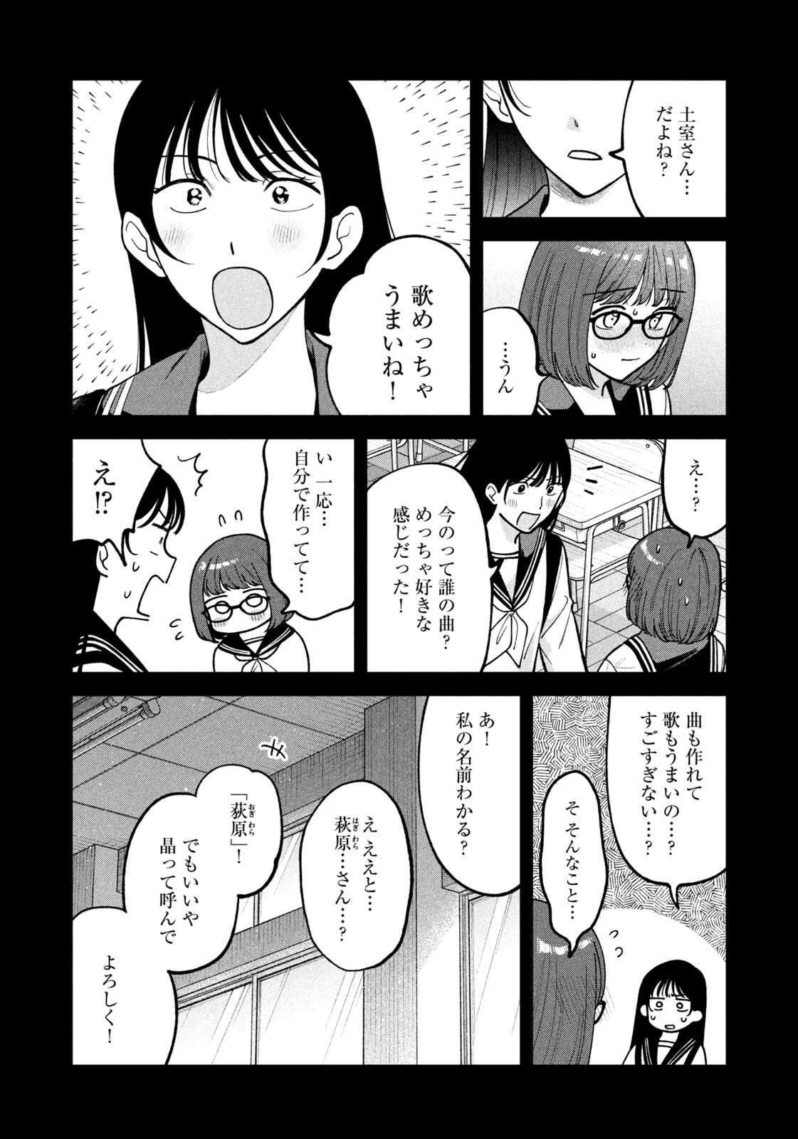 Yoki Houritsuya wa Ashiki Rinjin - Chapter 58 - Page 10