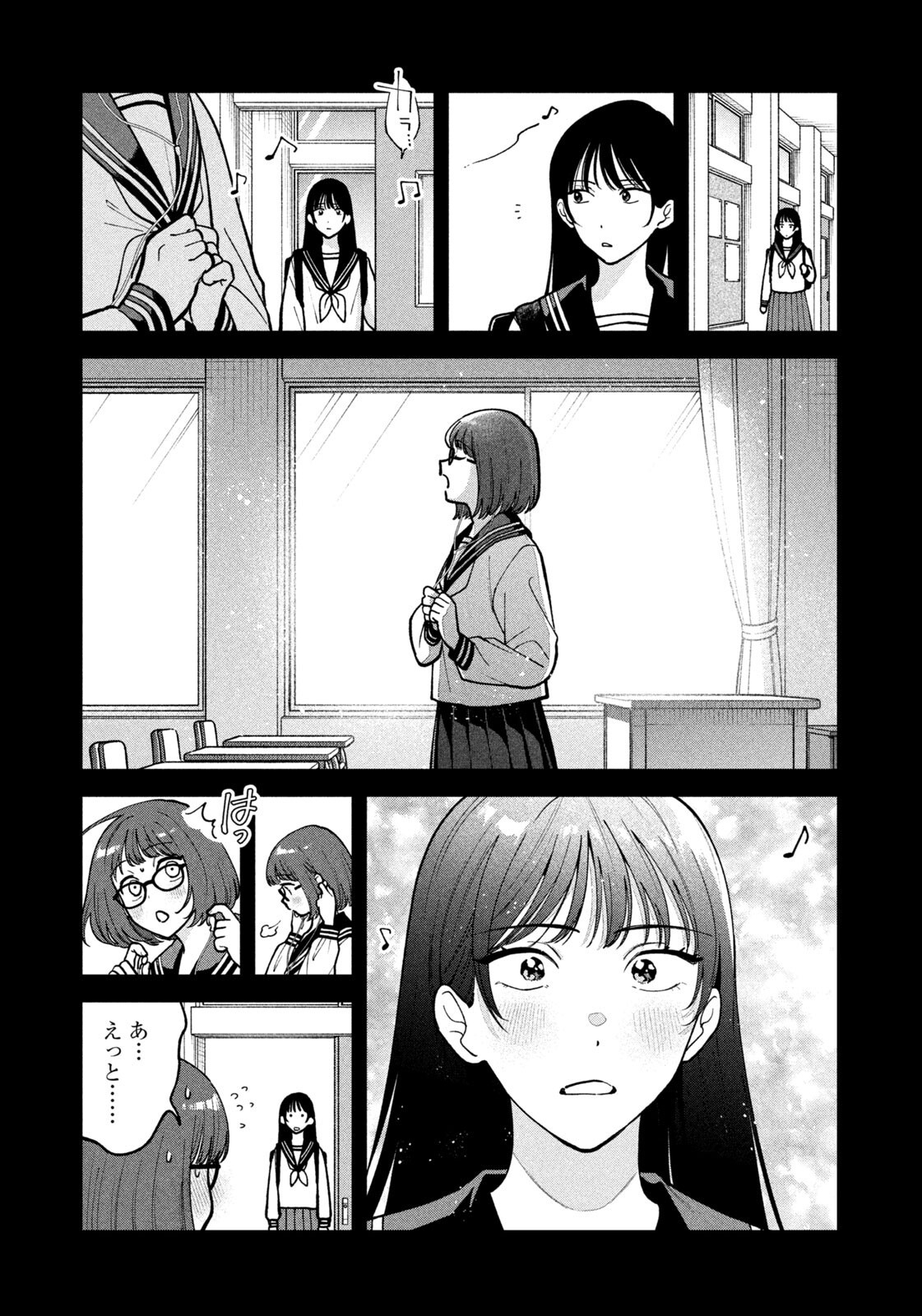 Yoki Houritsuya wa Ashiki Rinjin - Chapter 58 - Page 9