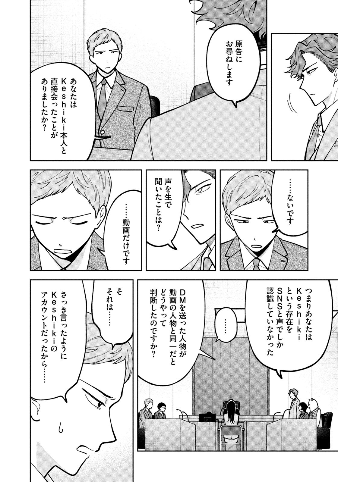 Yoki Houritsuya wa Ashiki Rinjin - Chapter 59 - Page 12