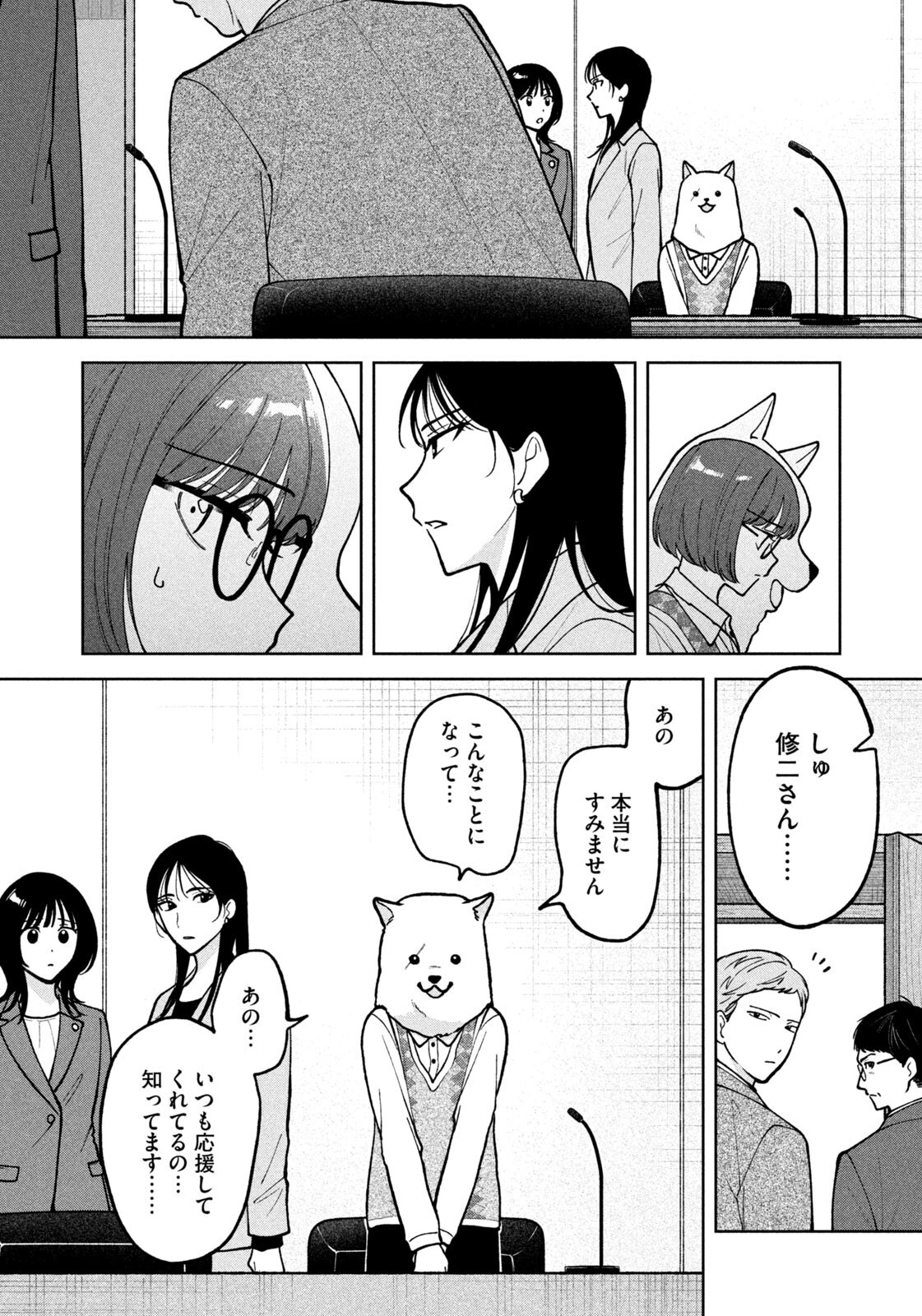 Yoki Houritsuya wa Ashiki Rinjin - Chapter 59 - Page 14