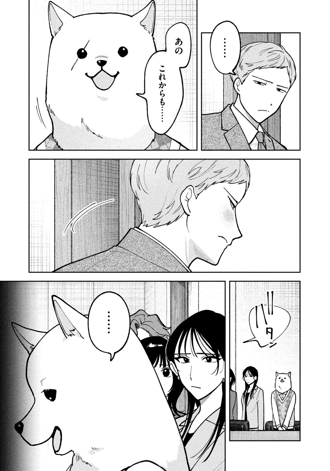 Yoki Houritsuya wa Ashiki Rinjin - Chapter 59 - Page 15