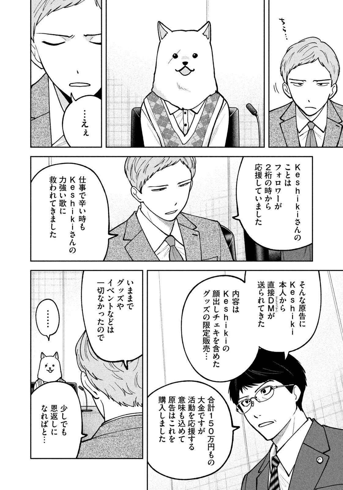 Yoki Houritsuya wa Ashiki Rinjin - Chapter 59 - Page 4