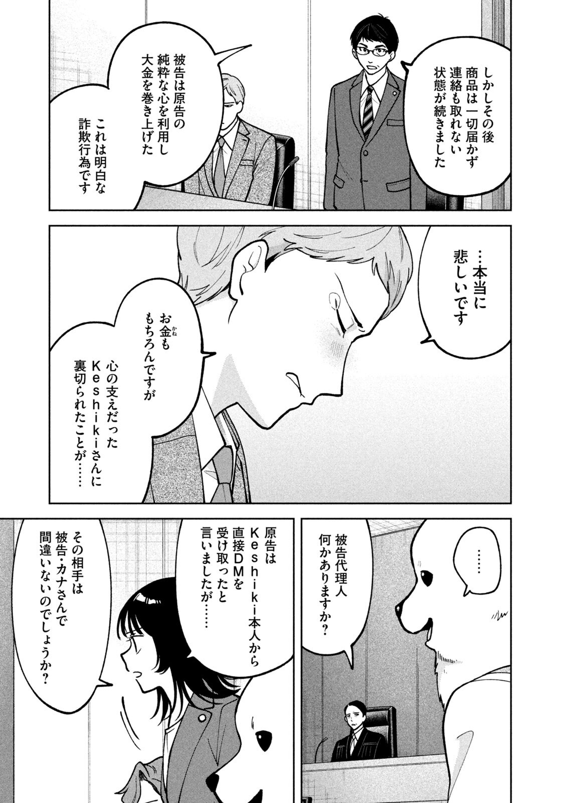 Yoki Houritsuya wa Ashiki Rinjin - Chapter 59 - Page 5