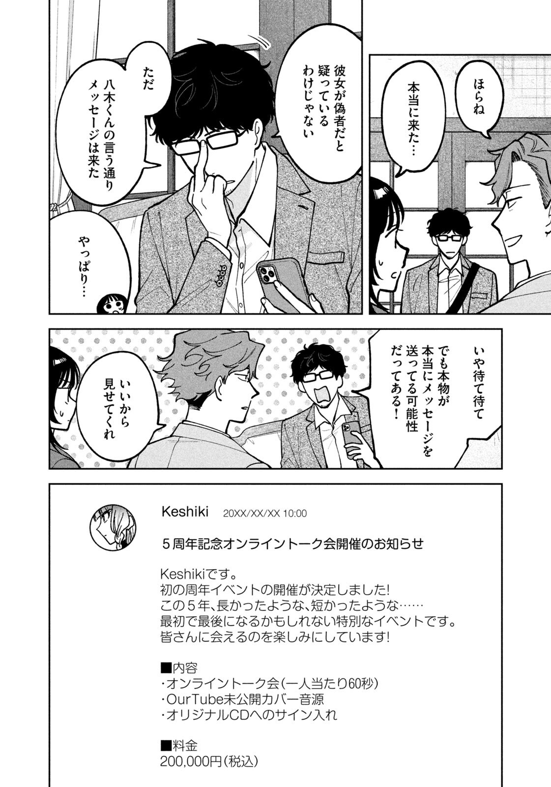 Yoki Houritsuya wa Ashiki Rinjin - Chapter 60 - Page 12