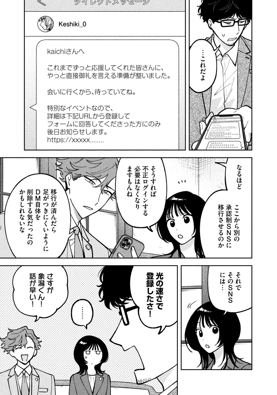 Yoki Houritsuya wa Ashiki Rinjin - Chapter 60 - Page 7