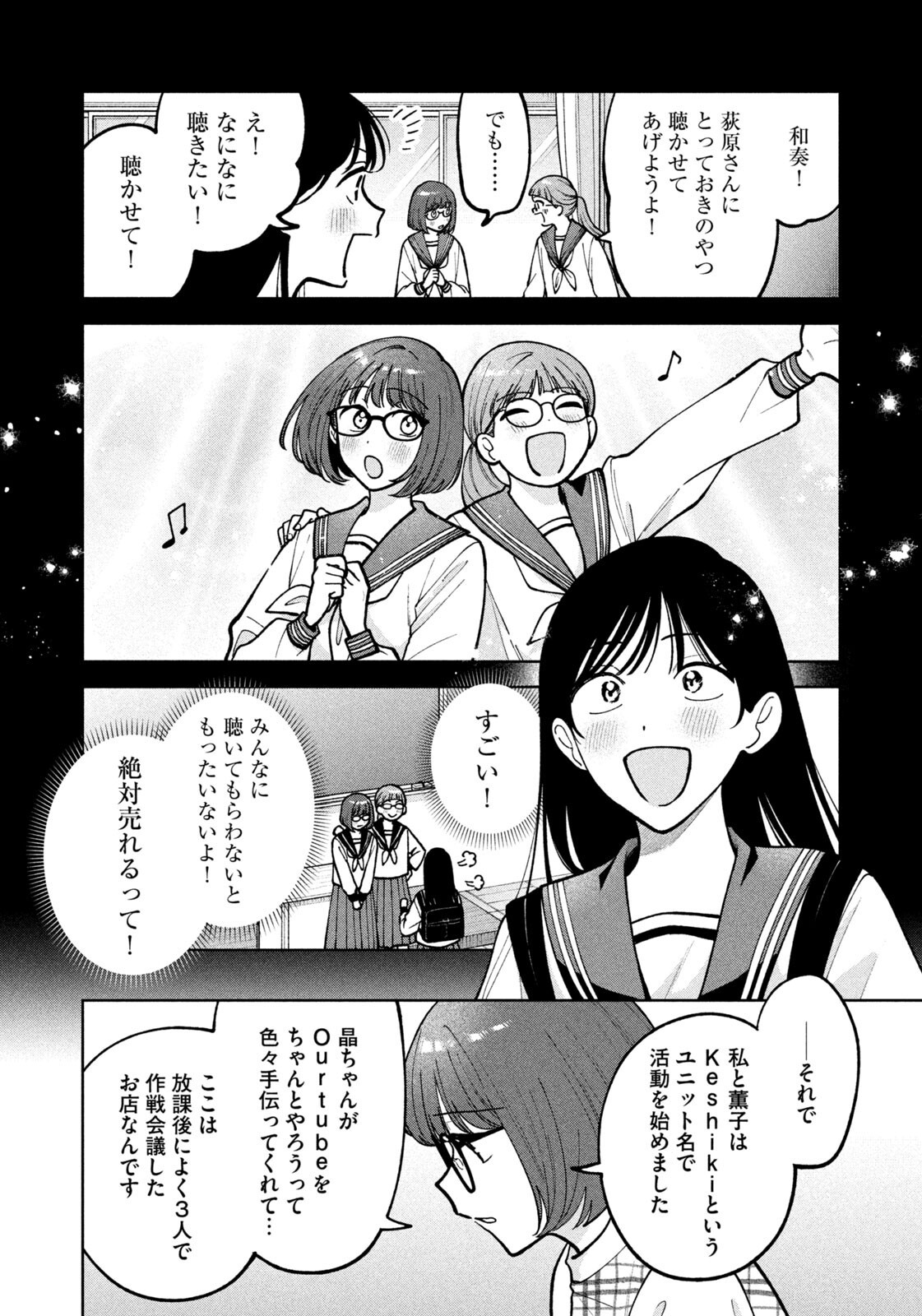 Yoki Houritsuya wa Ashiki Rinjin - Chapter 61 - Page 10