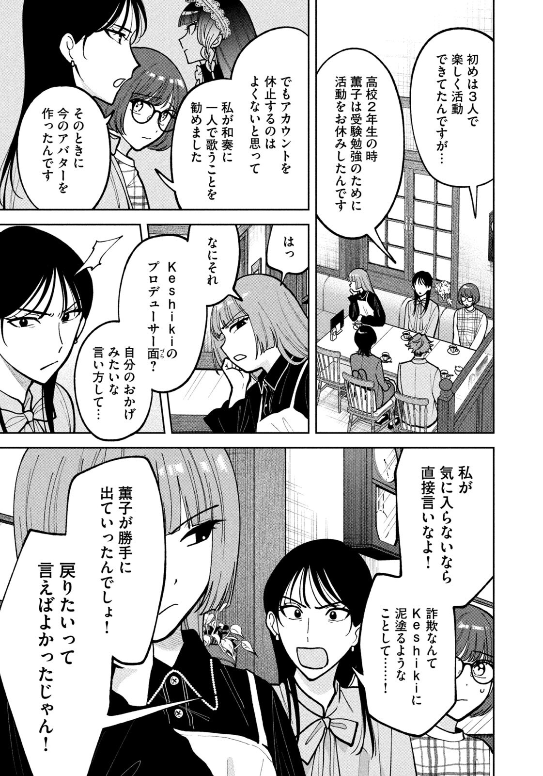 Yoki Houritsuya wa Ashiki Rinjin - Chapter 61 - Page 11