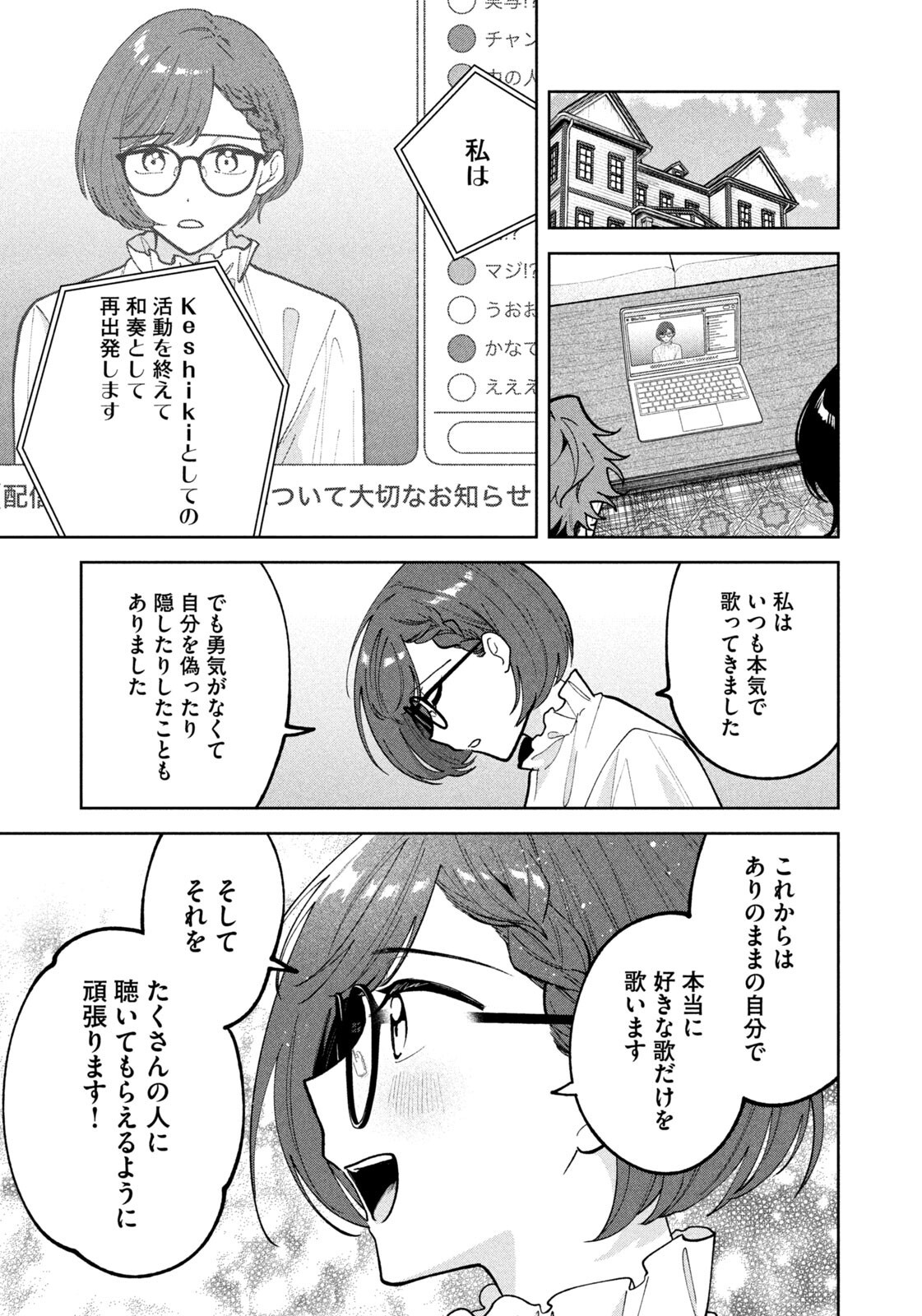 Yoki Houritsuya wa Ashiki Rinjin - Chapter 61 - Page 17