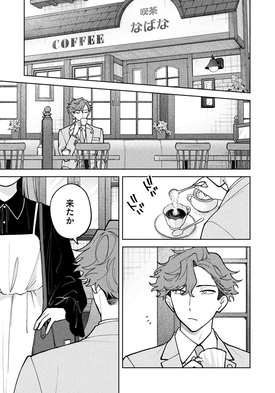 Yoki Houritsuya wa Ashiki Rinjin - Chapter 61 - Page 5