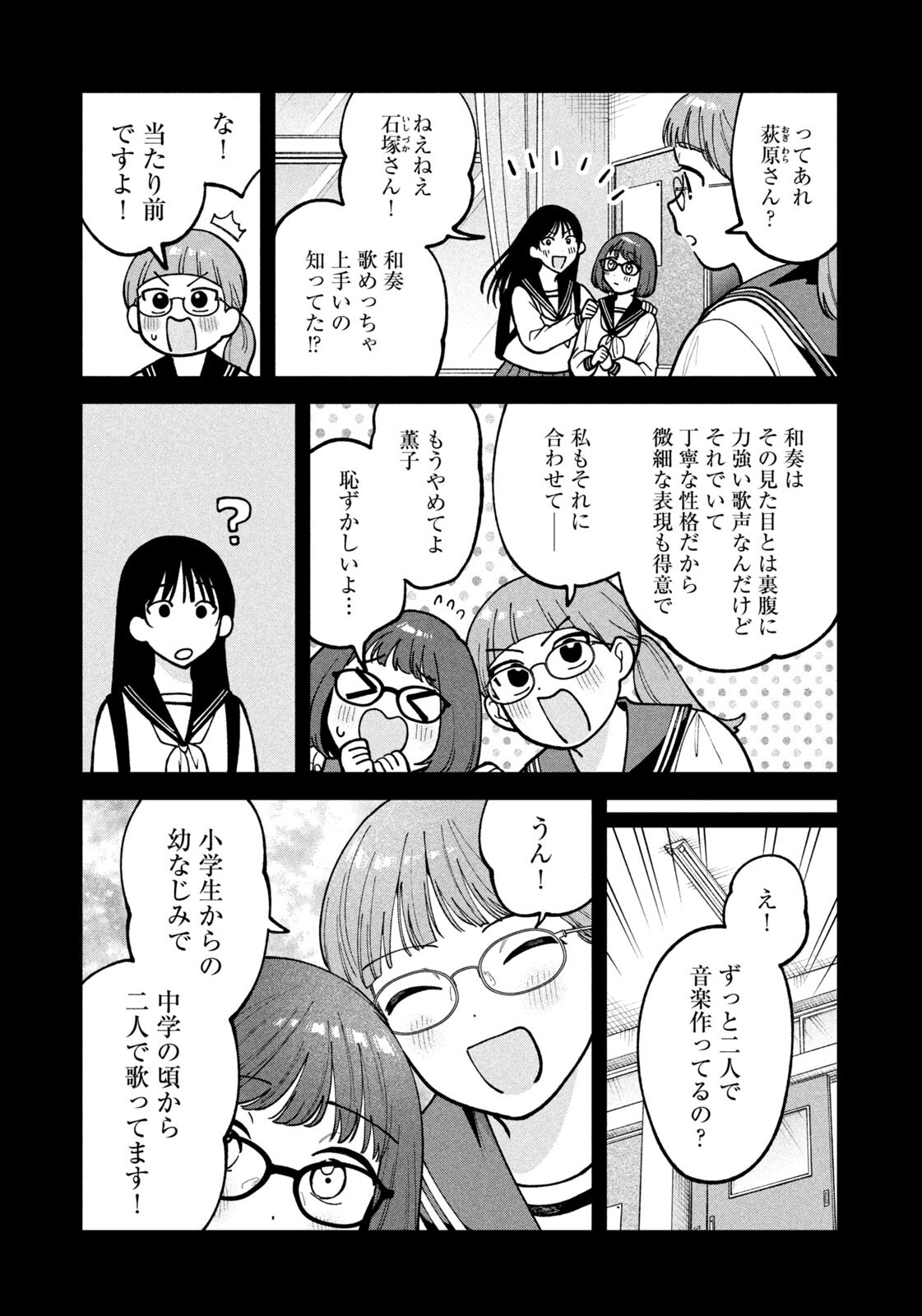 Yoki Houritsuya wa Ashiki Rinjin - Chapter 61 - Page 9