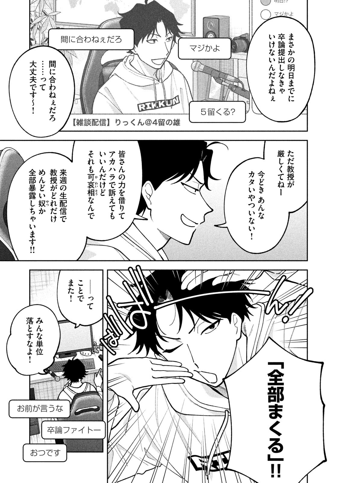 Yoki Houritsuya wa Ashiki Rinjin - Chapter 62 - Page 7