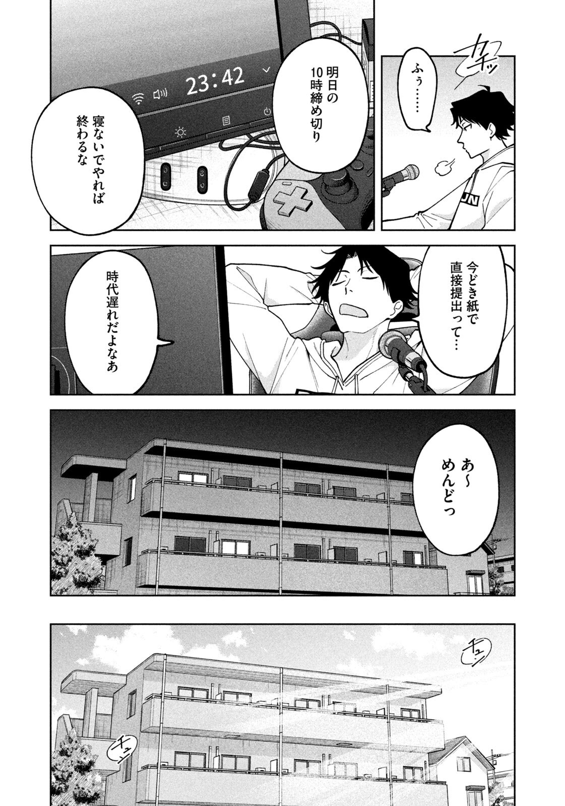 Yoki Houritsuya wa Ashiki Rinjin - Chapter 62 - Page 8