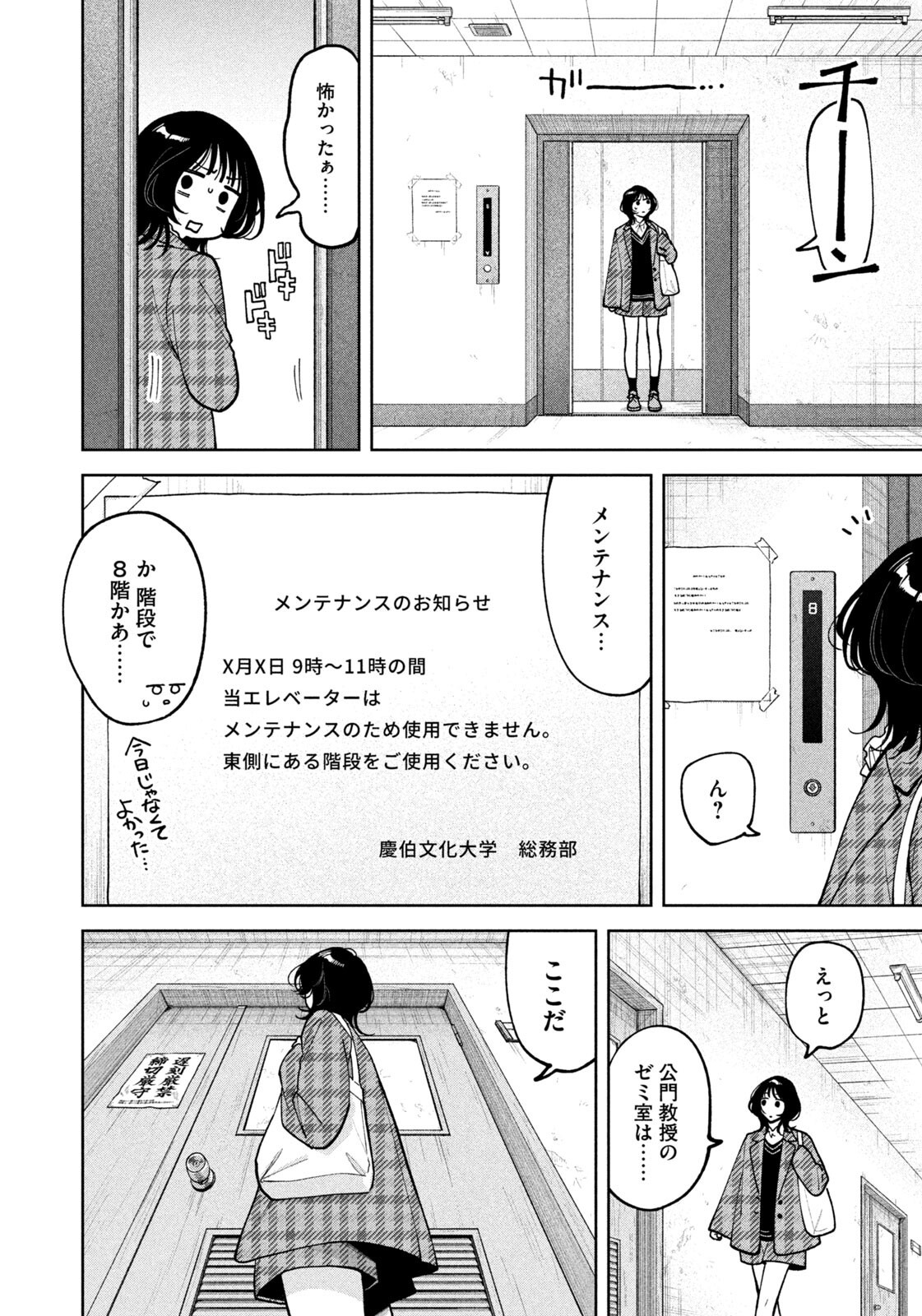 Yoki Houritsuya wa Ashiki Rinjin - Chapter 63 - Page 4