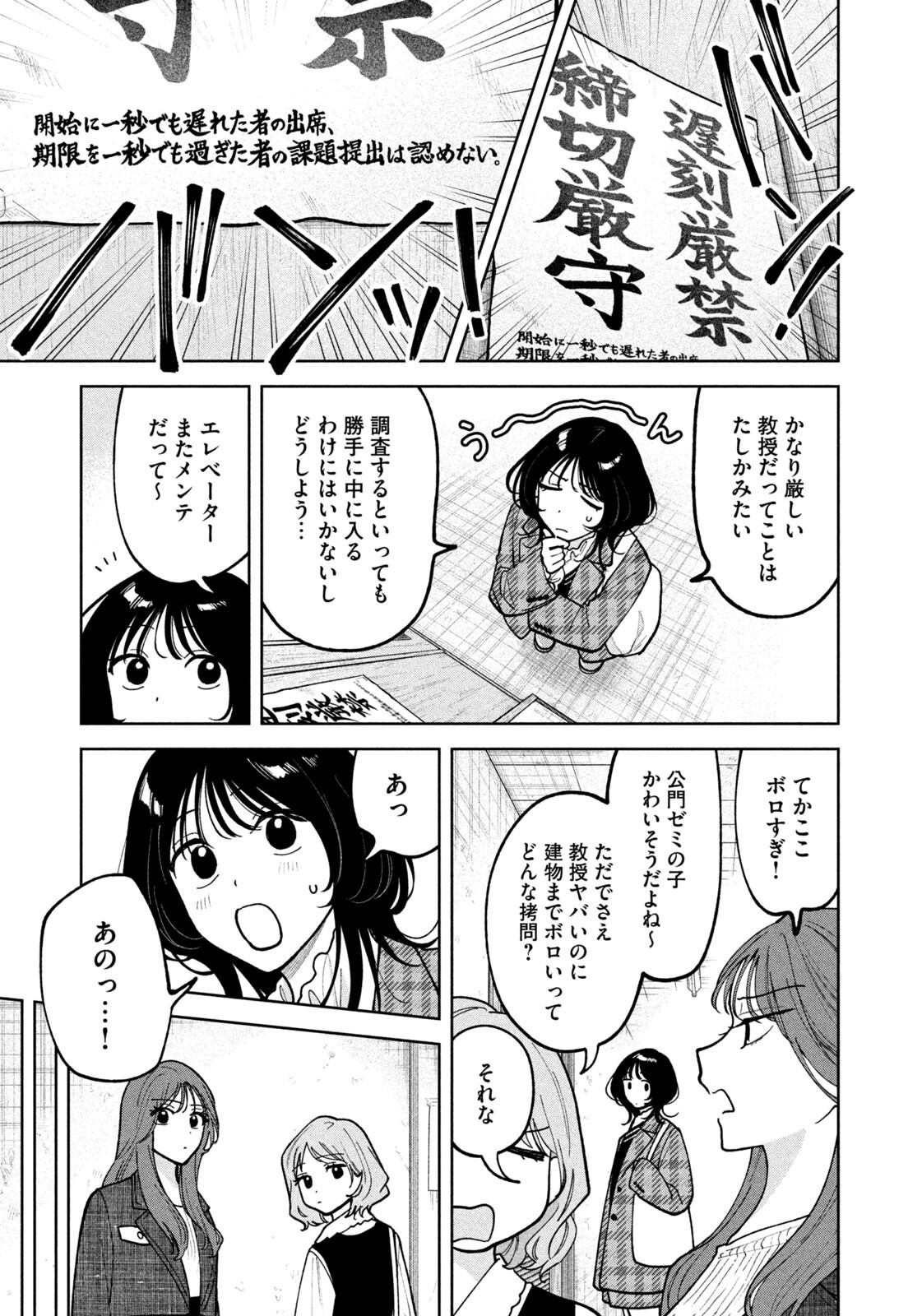Yoki Houritsuya wa Ashiki Rinjin - Chapter 63 - Page 5