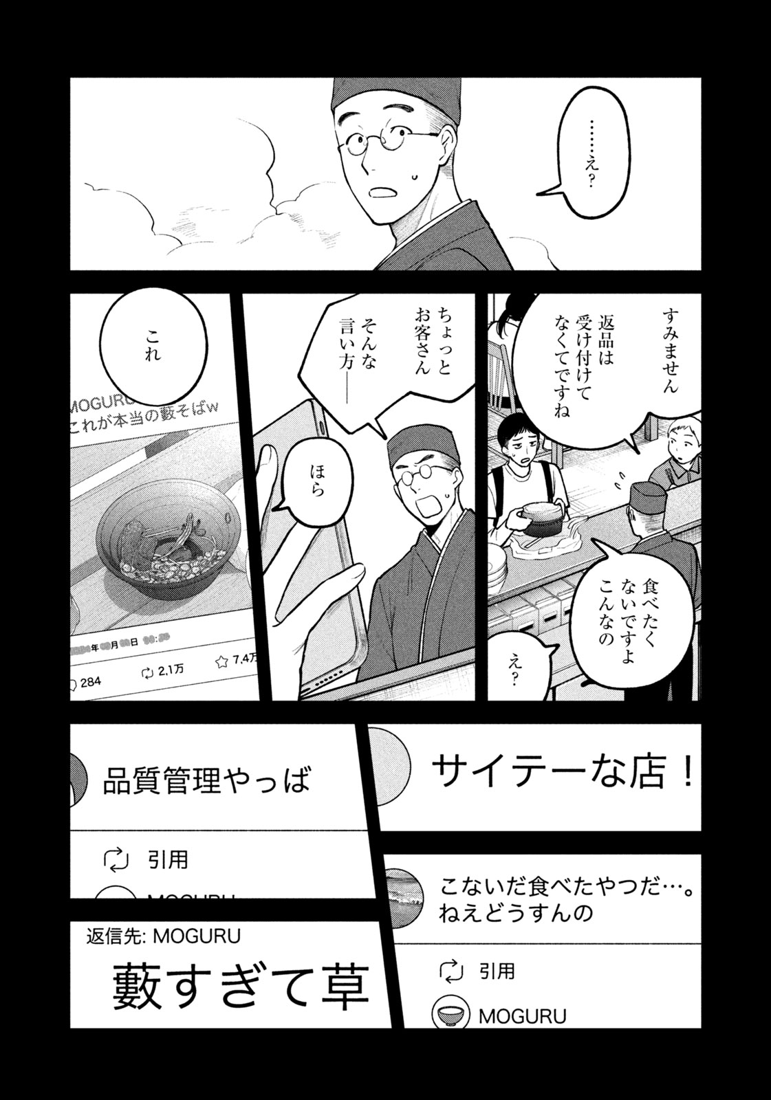 Yoki Houritsuya wa Ashiki Rinjin - Chapter 8 - Page 10