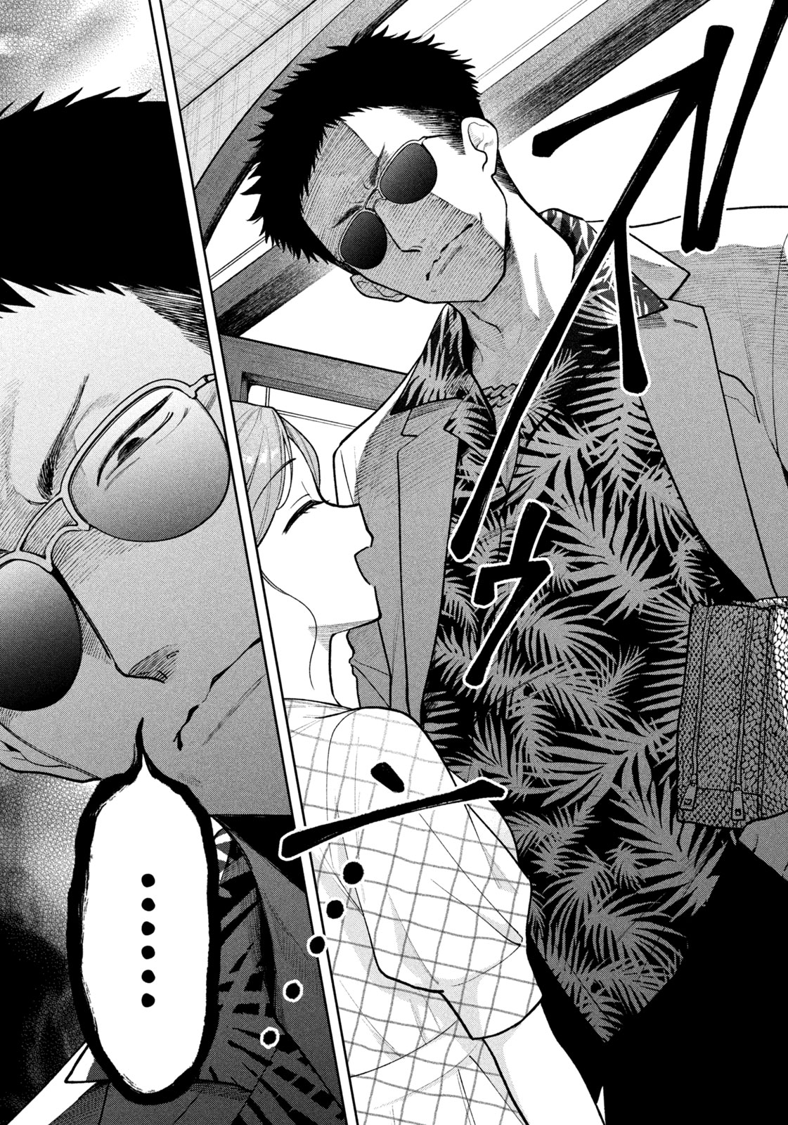Yoki Houritsuya wa Ashiki Rinjin - Chapter 8 - Page 4