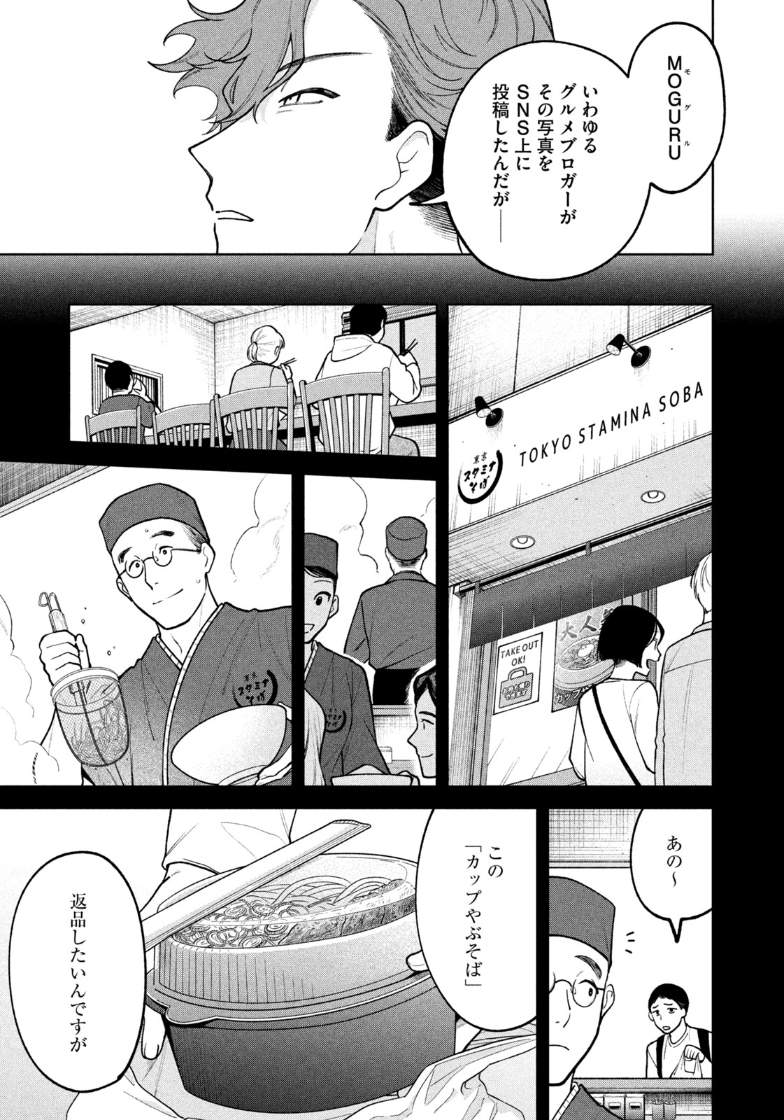 Yoki Houritsuya wa Ashiki Rinjin - Chapter 8 - Page 9
