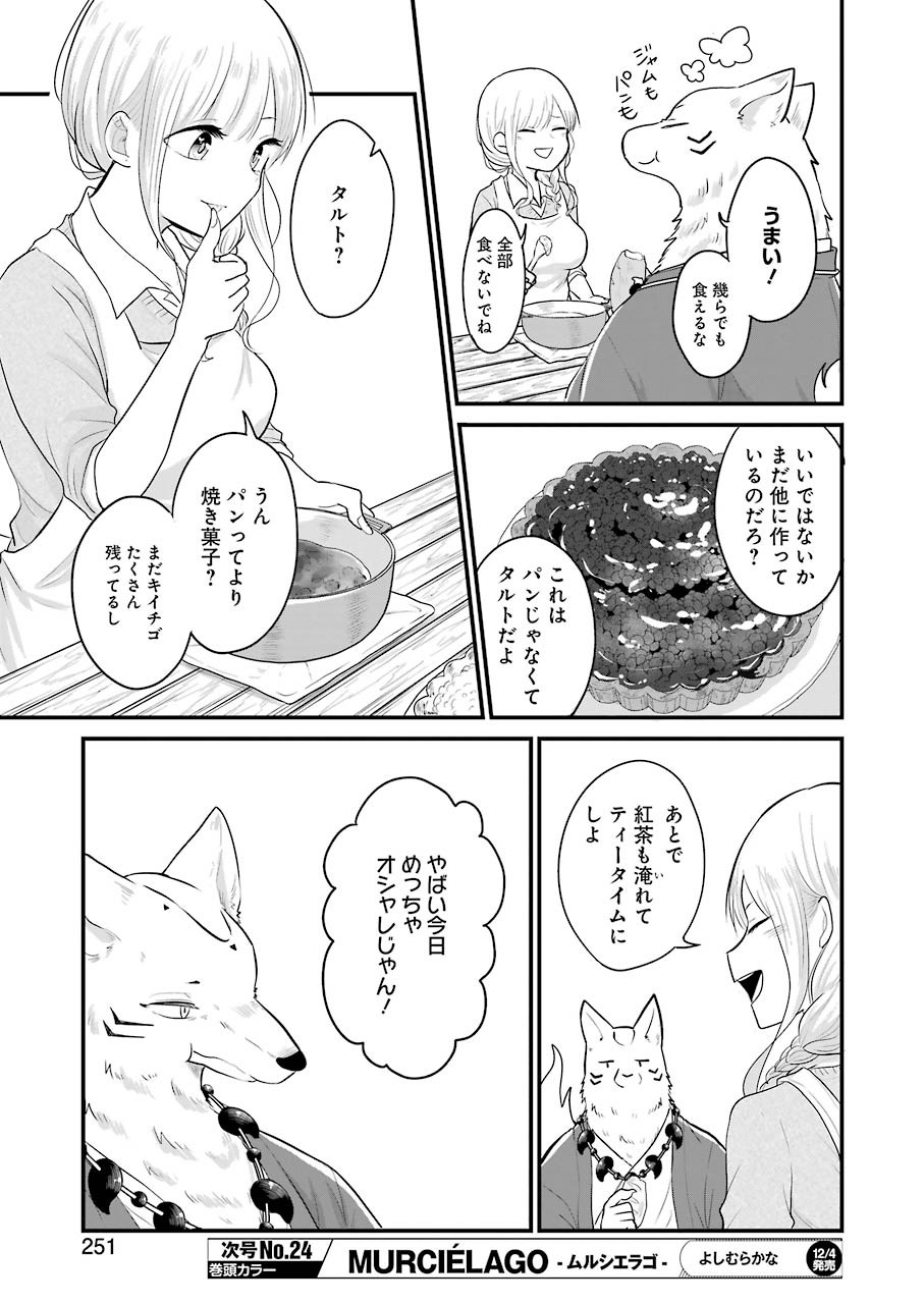 Yome no Manimani - Chapter 27 - Page 12