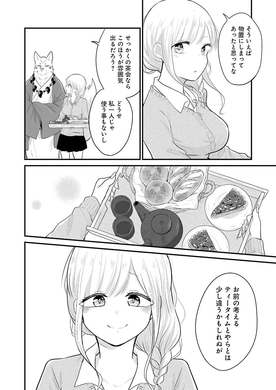 Yome no Manimani - Chapter 27 - Page 15