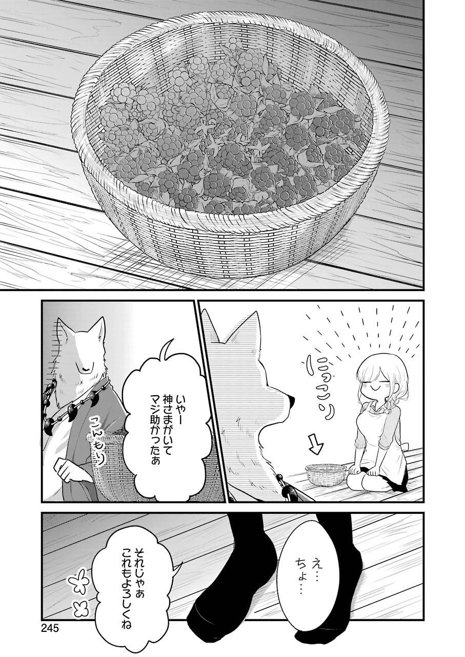 Yome no Manimani - Chapter 27 - Page 6