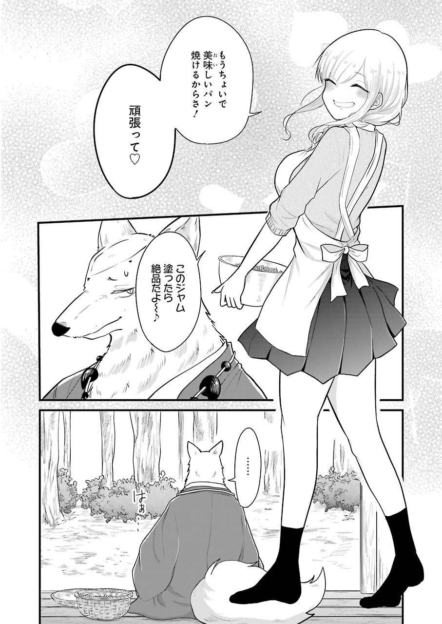 Yome no Manimani - Chapter 27 - Page 7