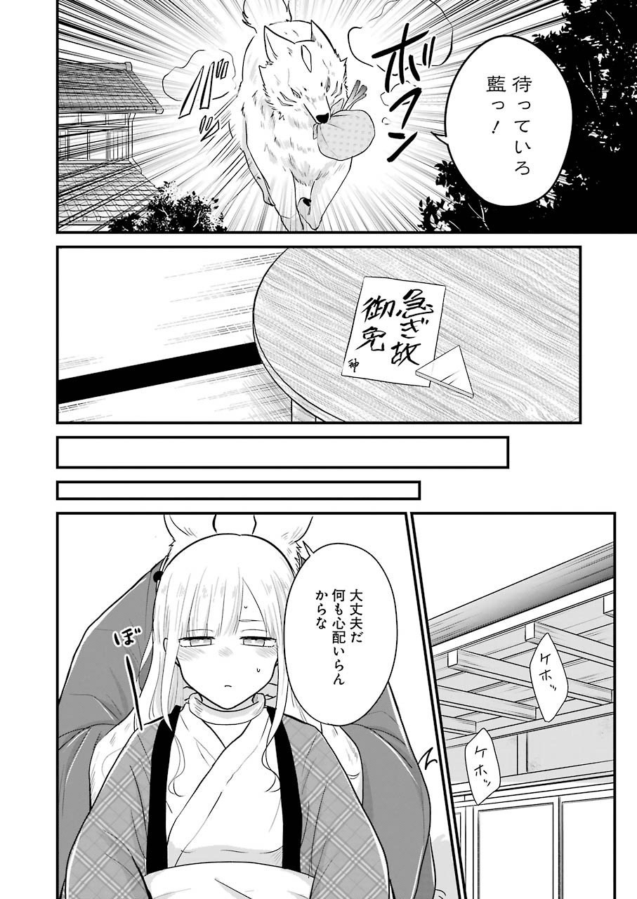 Yome no Manimani - Chapter 28 - Page 10