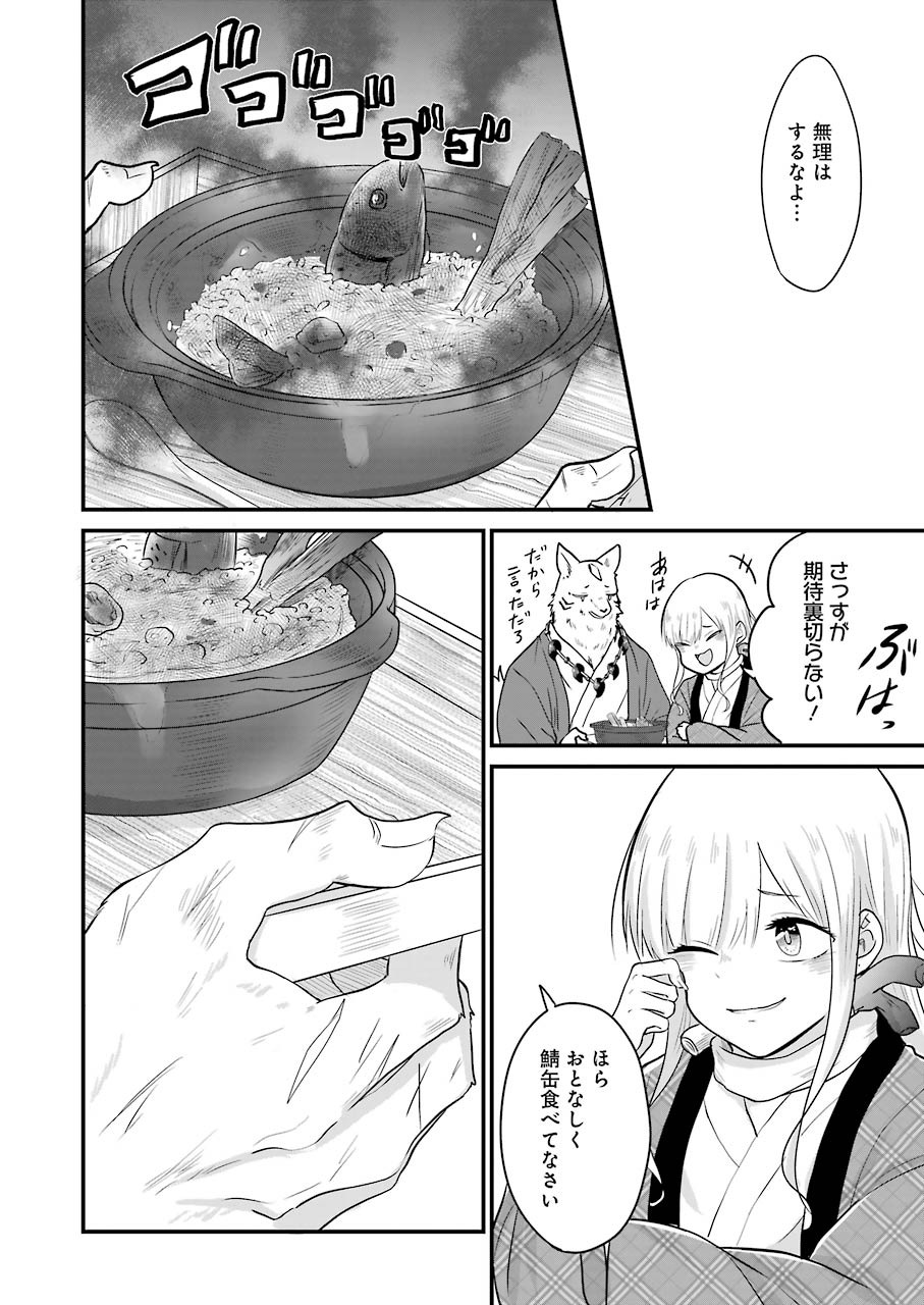 Yome no Manimani - Chapter 28 - Page 16