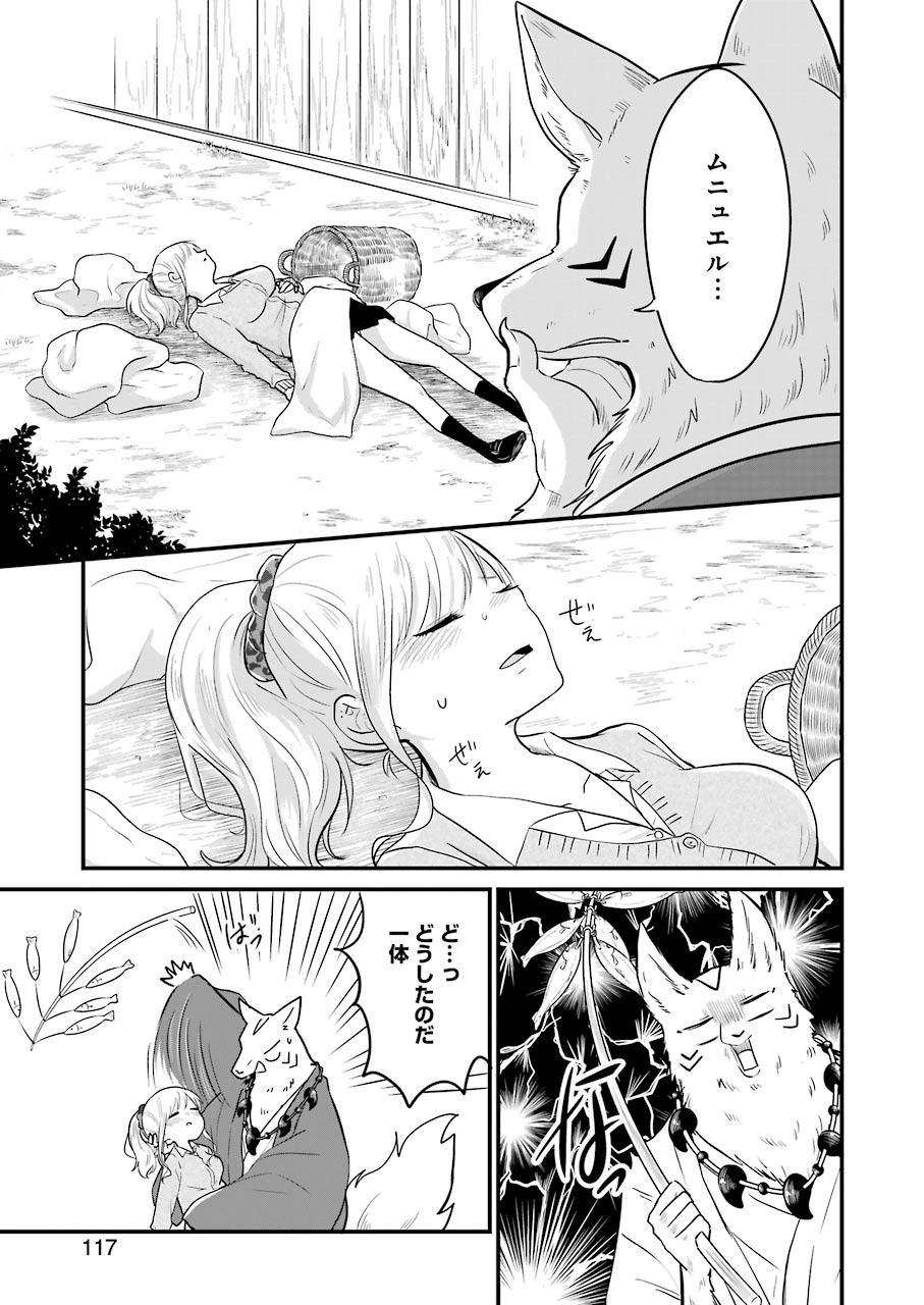 Yome no Manimani - Chapter 28 - Page 5