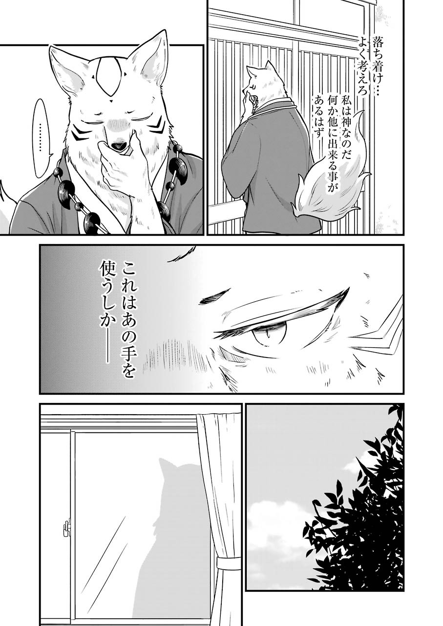 Yome no Manimani - Chapter 28 - Page 7