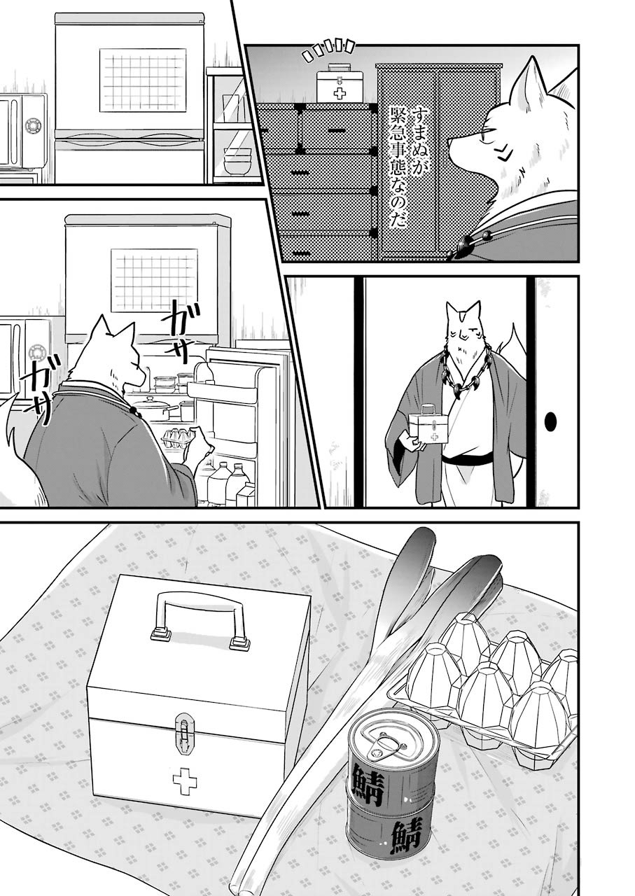 Yome no Manimani - Chapter 28 - Page 9