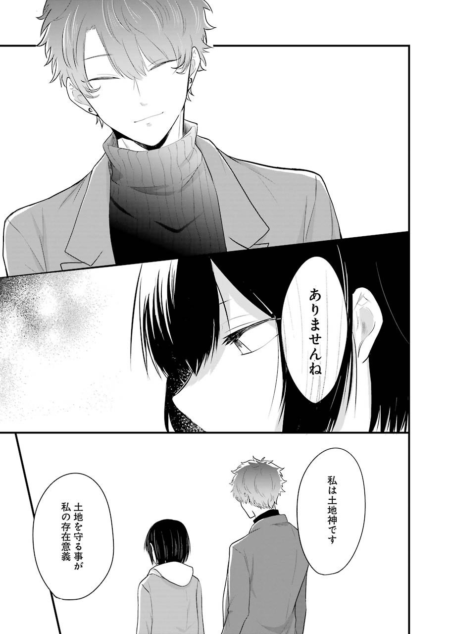 Yome no Manimani - Chapter 29 - Page 11