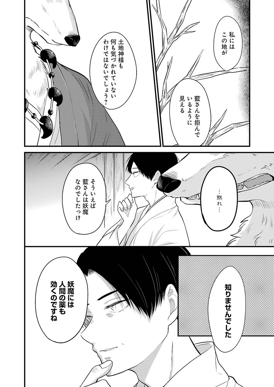 Yome no Manimani - Chapter 30 - Page 10