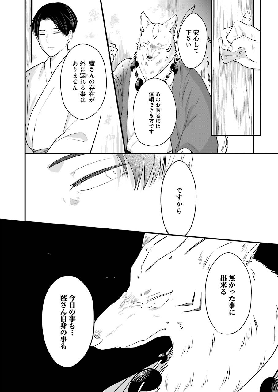 Yome no Manimani - Chapter 30 - Page 12