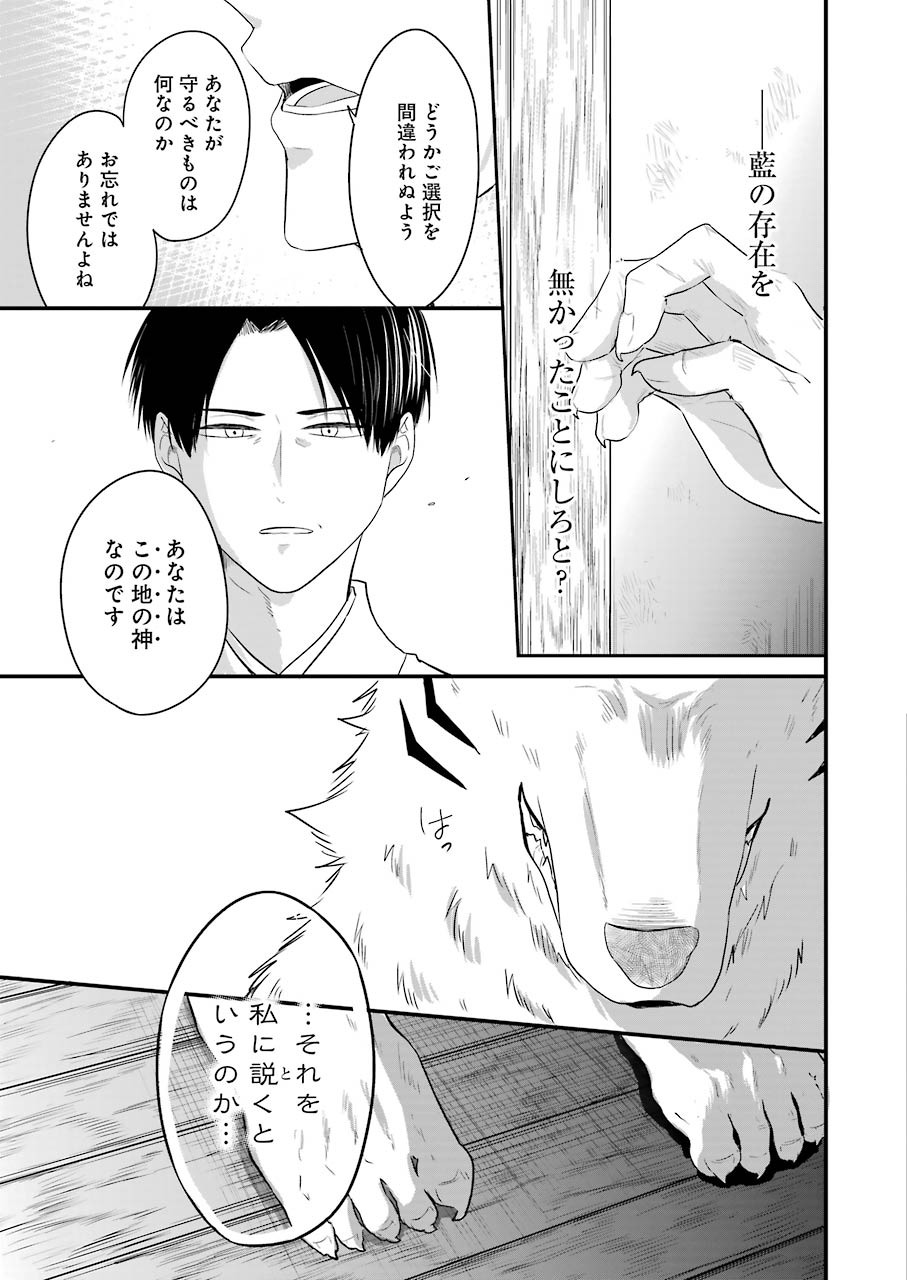 Yome no Manimani - Chapter 30 - Page 13