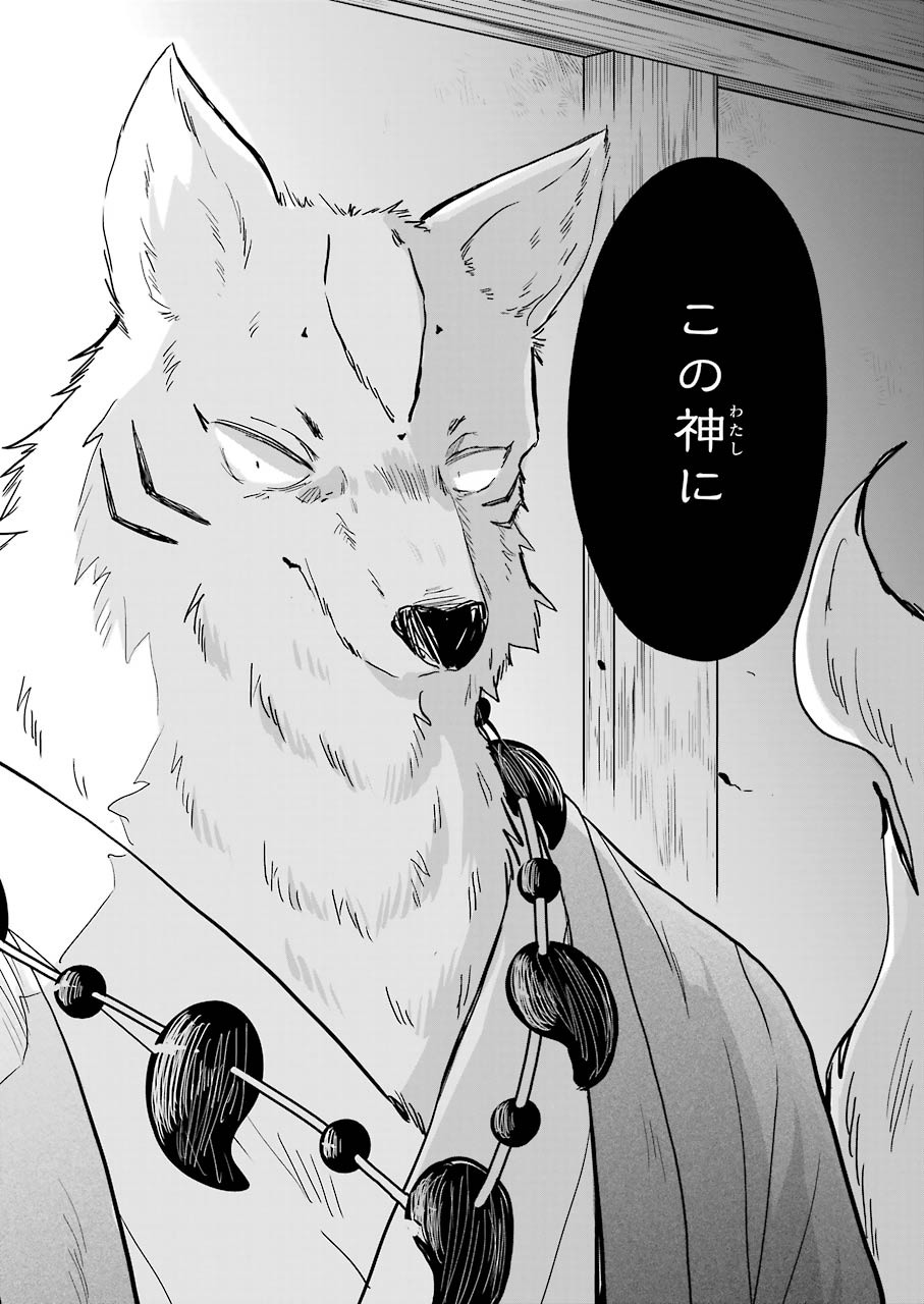 Yome no Manimani - Chapter 30 - Page 14