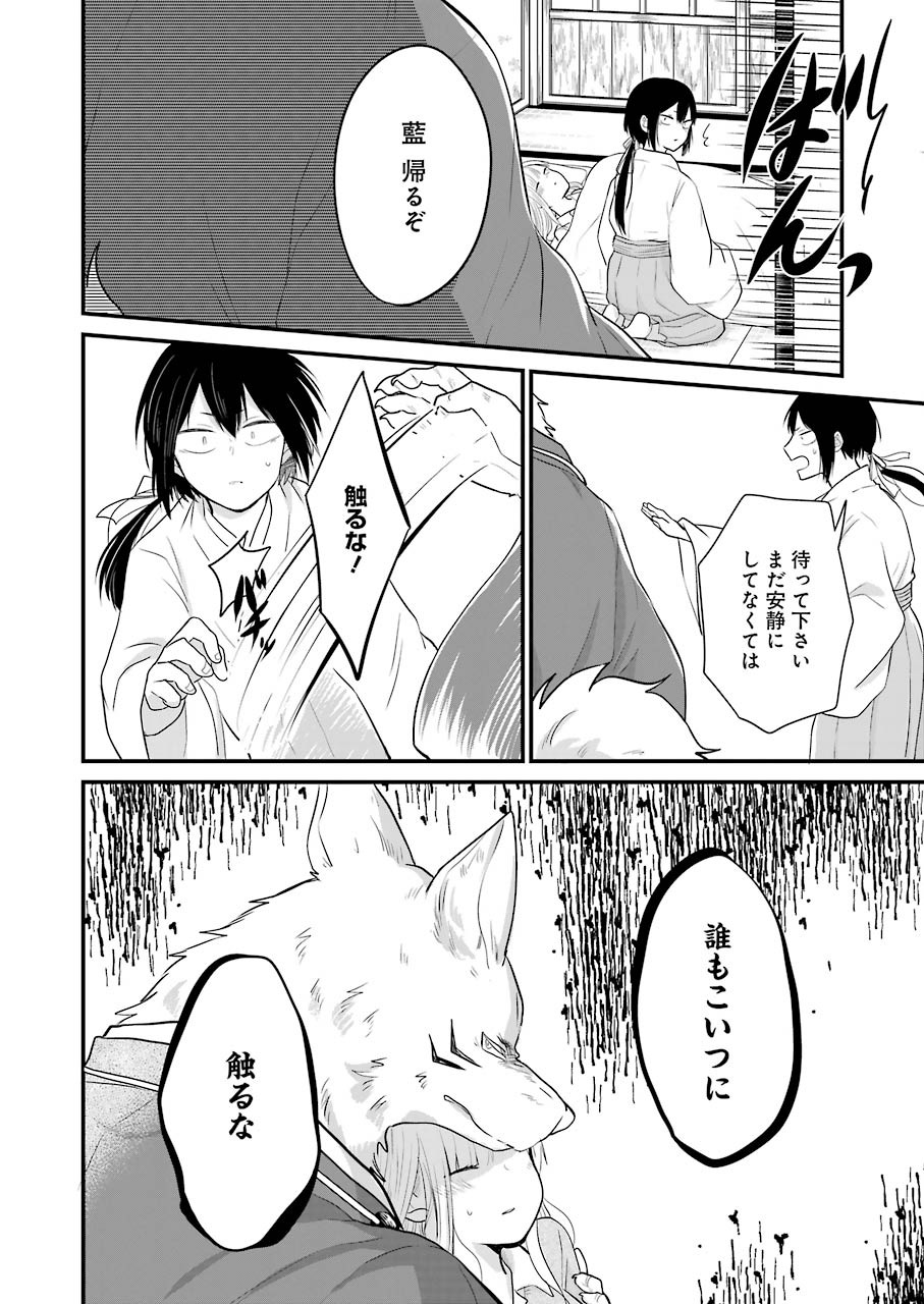 Yome no Manimani - Chapter 30 - Page 16