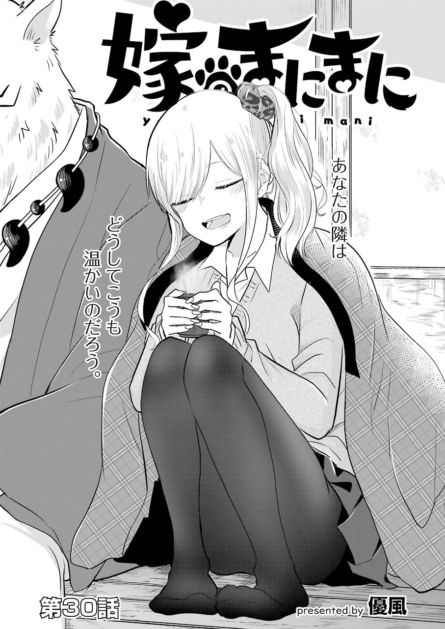 Yome no Manimani - Chapter 30 - Page 2