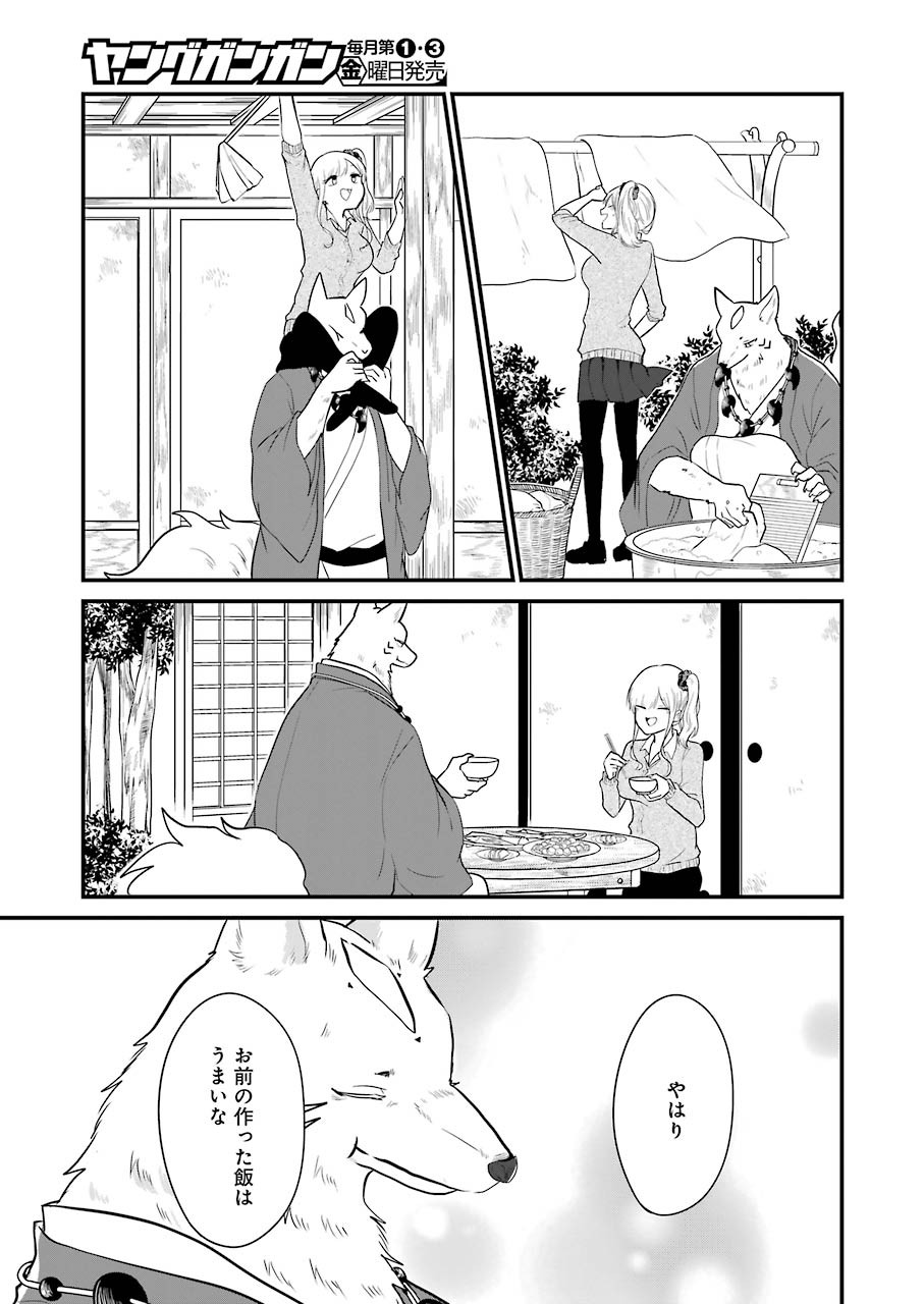 Yome no Manimani - Chapter 31 - Page 13