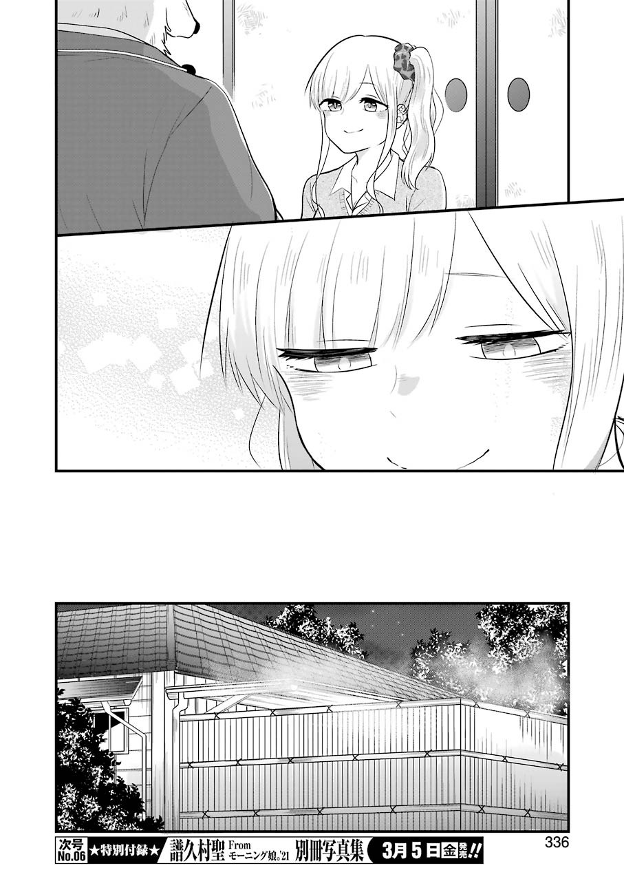 Yome no Manimani - Chapter 31 - Page 14