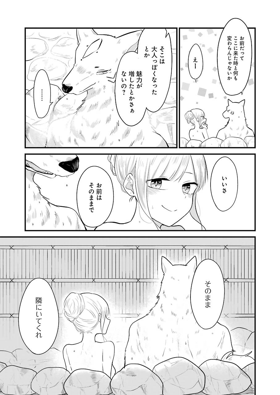 Yome no Manimani - Chapter 31 - Page 16