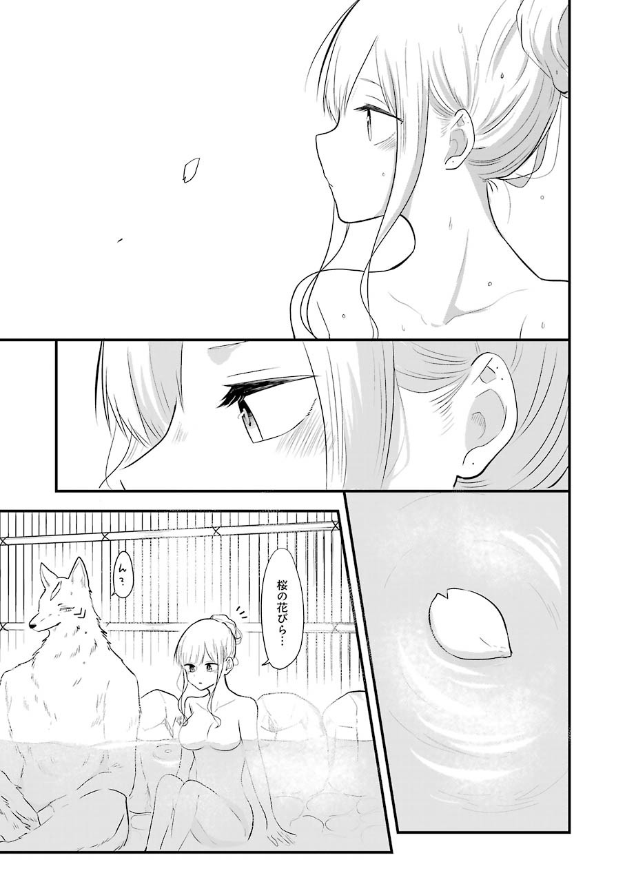 Yome no Manimani - Chapter 31 - Page 17