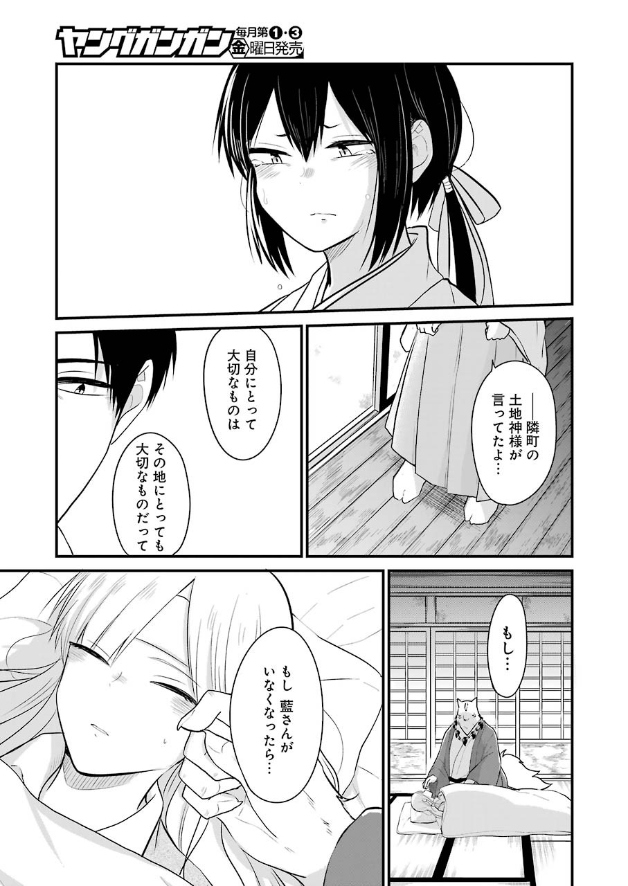 Yome no Manimani - Chapter 31 - Page 5