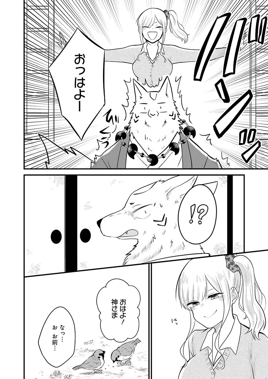 Yome no Manimani - Chapter 31 - Page 8