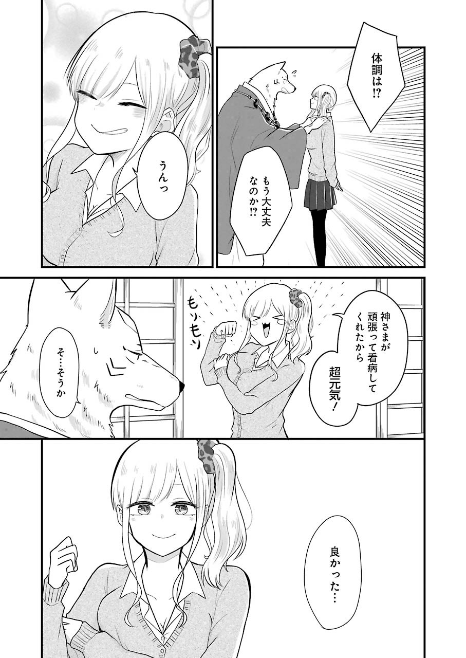 Yome no Manimani - Chapter 31 - Page 9