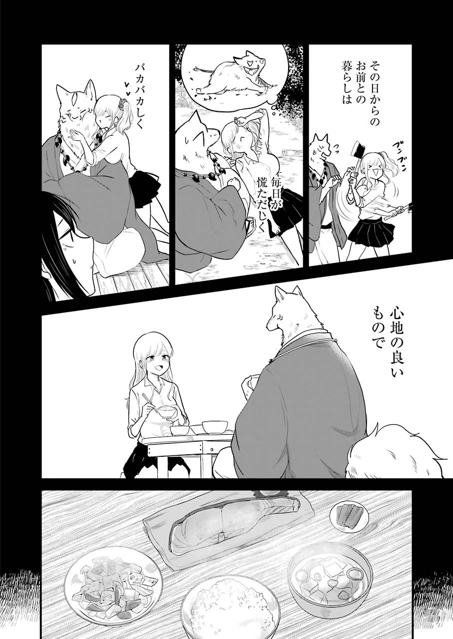 Yome no Manimani - Chapter 32 - Page 10